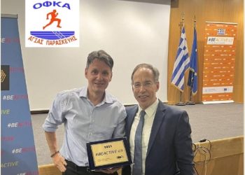 OΦΚΑ Αγίας Παρασκευής: Βραβείο για το «Family Run & Fun»