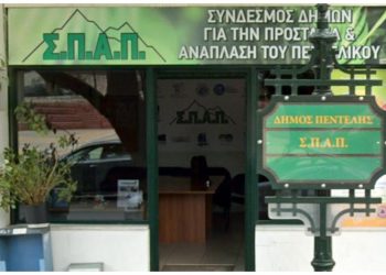 Ακυρώθηκαν οι πρόσφατες εκλογές στον ΣΠΑΠ