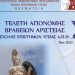 Η καρδιά της επιστημονικής έρευνας «χτυπά» στο Α.Π.Θ.