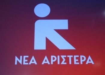 Νέα Αριστερά: 18 νέες υποψηφιότητες για τις ευρωεκλογές
