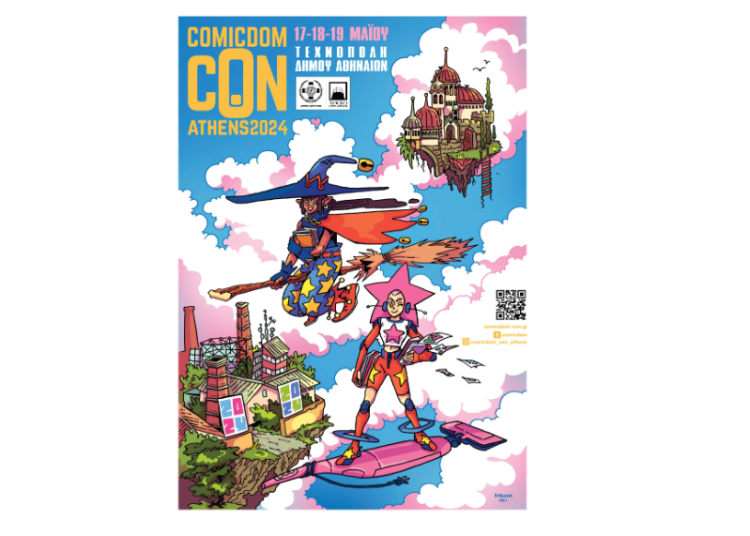 Comicdom CON Athens 2024: Το μεγάλο διεθνές φεστιβάλ comics έρχεται στην Τεχνόπολη Δήμου Αθηναίων