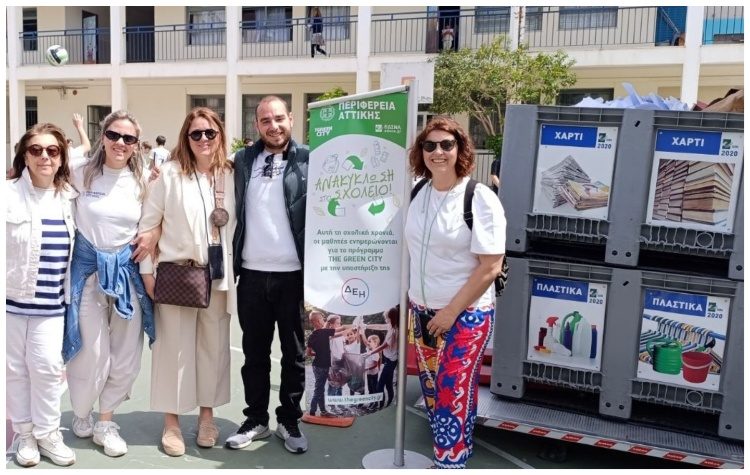 Green City: H κινητή μονάδα ανακύκλωσης στο 1o Δημοτικό Σχολείο Βριλησσίων