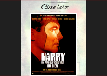 «Χάρι o καλύτερος φίλος του ανθρώπου» από το Cine- Δράση