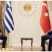 Οι κοινές δηλώσεις Μητσοτάκη – Ερντογάν από την Άγκυρα (ΒΙΝΤΕΟ)