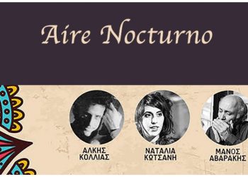 Aire Nocturno στο Ιδιόμελο