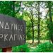O άθλος του «ΙΟΛΑΟΥ»