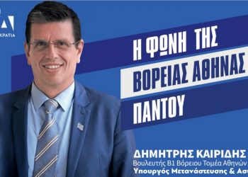 Επίσκεψη Δ. Καιρίδη σε Φιλοθέη, Ψυχικό και Βριλήσσια με αφορμή τις Ευρωεκλογές