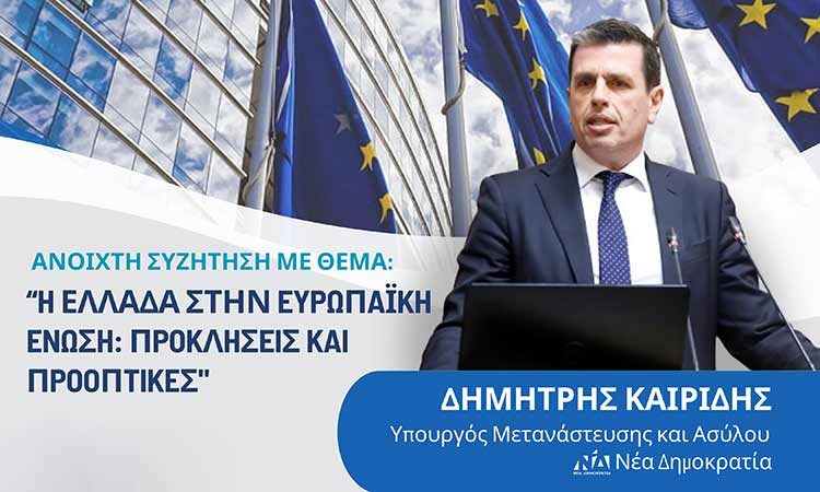 Σάββατο 18 Μαΐου ο Υπουργός Μετανάστευσης στo Mαρούσι για τις ευρωεκλογές