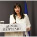 Διαχειριστικό έλεγχο για τη δική της θητεία ζητά η πρώην δήμαρχος Δήμητρα Κεχαγιά