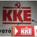 Η Κ.Ο. Βριλησσίων του ΚΚΕ εγκαινιάζει το εκλογικό της περίπτερο
