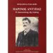 H Χ.Δ & η «Χριστιανική» παρουσιάζει το βιβλίο του Η. Κανακάκη «Μ. Αντύπας: Ο επαναστάτης της αγάπης»
