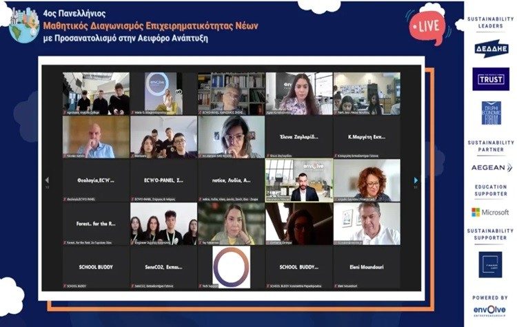 To σύστημα Nark…Less του Λυκείο Φιλοθέης βραβεύτηκε σε μαθητικό διαγωνισμό