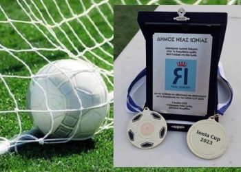 Ξεκινάει σήμερα (7/5) το 3ο Ionia Cup Mini Football