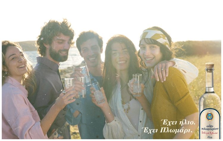 Γιατί Έχει ήλιο, έχει Πλωμάρι