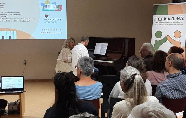 «Πλημμύρισε» από μελωδίες η ΠΕΓΚΑΠ-ΝΥ