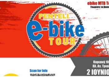 Οικογενειακή Ποδηλατοβόλτα  και εξερεύνηση του Πεντελικού όρους με MTB ebikes