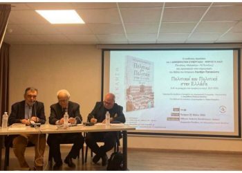 Η «ΔΗΜΟΚΡΑΤΙΚΗ ΣΥΝΕΡΓΑΣΙΑ ΜΠΡΟΣΤΑ ΜΑΖΙ» παρουσίασε το βιβλίο του Λευτέρη Παπακώστα