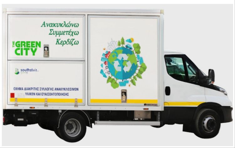 Green City: H κινητή μονάδα ανακύκλωσης στο 3o Δημοτικό Σχολείο Βριλησσίων