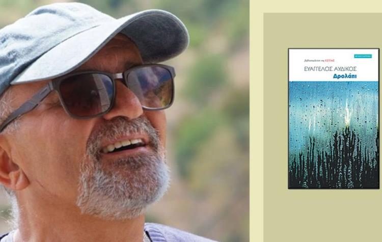 Σύλλογος «Αργώ»: Λέσχη ανάγνωσης με ηπειρώτικο… χρώμα