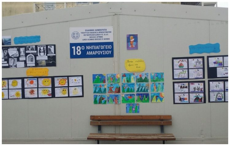 Άγονη η δημοπρασία του Δήμου Αμαρουσίου για το 18ο Νηπιαγωγείο