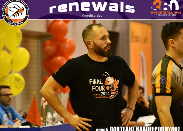 ΚΑΟ ΜΕΛΙΣΣΙΩΝ: Συνεχίζει στον πάγκο της γυναικείας ομάδας ο Παντελής Καλογερόπουλος