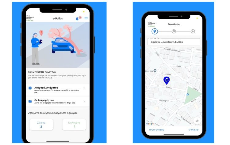 Σε ένα ακόμη ψηφιακό… βήμα προχώρησε ο Δήμος με την εφαρμογή e-politis