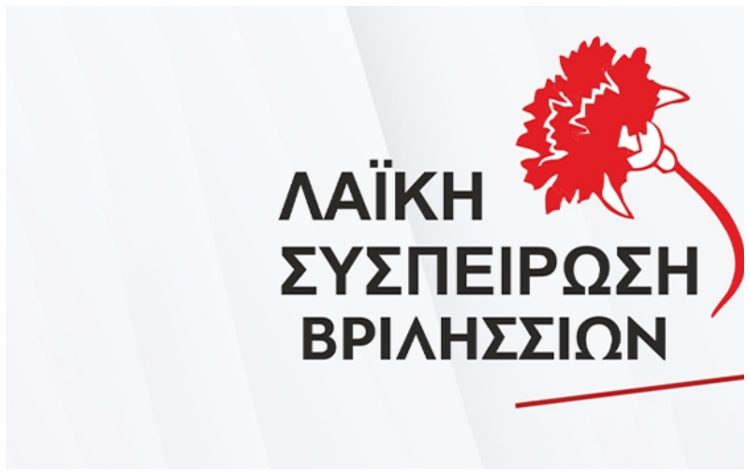 Την κατάργηση των «χαρατσιού» του τέλους ταφής ζητά η Λαϊκή Συσπείρωση