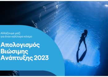 Όμιλος ΟΤΕ: σημαντική πρόοδος στην κλιματική ουδετερότητα και στη δημιουργία μιας ψηφιακής κοινωνίας για όλους το 2023