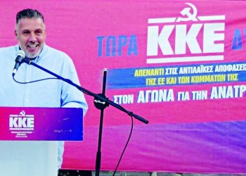 Στην αντιλαϊκή πολιτική της Ευρωπαϊκής Ένωσης και των κομμάτων της, απαντάμε με πολύ πιο δυνατό ΚΚΕ