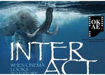 Με «Αλληλεπιδράσεις» το Cine-Δράση τιμά την Παγκόσμια Ημέρα Περιβάλλοντος