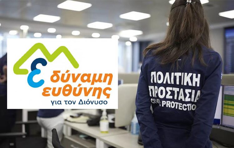 Γ. Καλαφατέλης για πολιτική προστασία: «Εμφανής προχειρότητα και ανεπάρκεια της δημοτικής Αρχής»