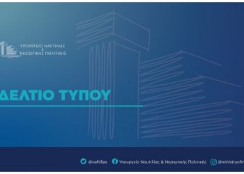 Δωρεά για ανακαίνιση χώρων κτιρίων της Ακαδημίας Εμπορικού Ναυτικού Ηπείρου από το «Ίδρυμα Αθηνά Ι. Μαρτίνου» 
