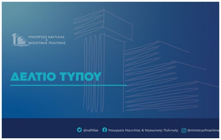 Δωρεά για ανακαίνιση χώρων κτιρίων της Ακαδημίας Εμπορικού Ναυτικού Ηπείρου από το «Ίδρυμα Αθηνά Ι. Μαρτίνου» 