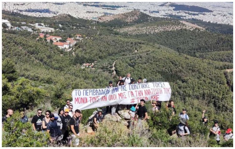 ΚΚΕ για την Παγκόσμια Ημέρα Περιβάλλοντος