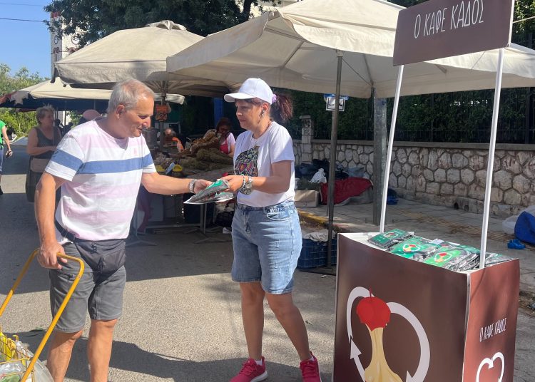 Συνεχίζονται οι δράσεις ενημέρωσης για τον καφέ κάδο
