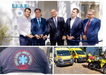Νέα Ερυθραία: Εγκαινιάστηκε ο σταθμός ΕΚΑΒ - «Αυτό το έργο θα σώσει εκατοντάδες ζωές»