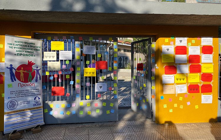 «Προνόη» & Πανελλήνιες Εξετάσεις: #Kali_Epityxia_Project2024