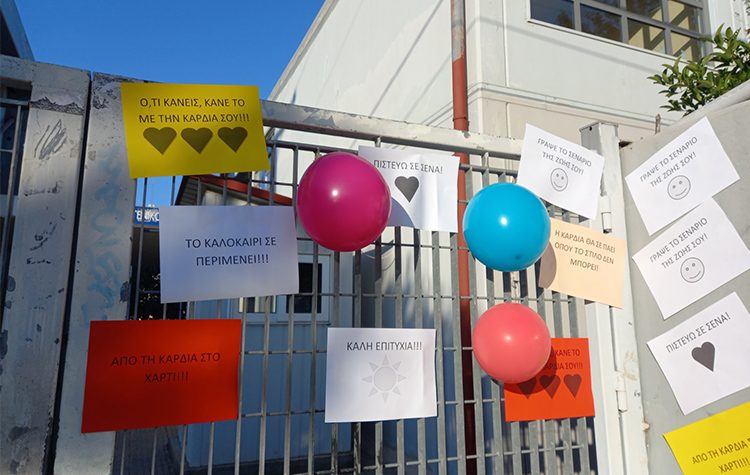 «Προνόη» & Πανελλήνιες Εξετάσεις: #Kali_Epityxia_Project2024