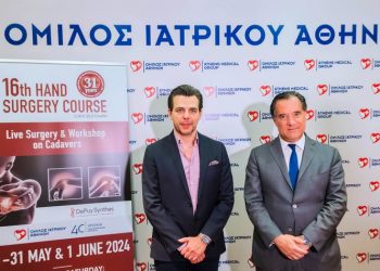 Ιατρικό Κέντρο Αθηνών: Με επιτυχία πραγματοποιήθηκε το 16ο Σεμινάριο Εφαρμοσμένης Χειρουργικής του Χεριού και του Άνω Άκρου