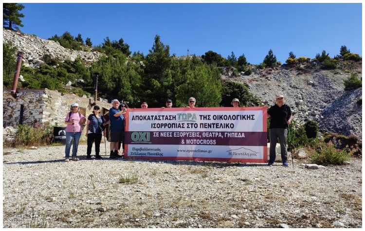 «Η ΠΕΝΤΕΛΗ ΜΑΣ»: «Χρέος μας, το κλείσιμο των πληγών του Πεντελικού»