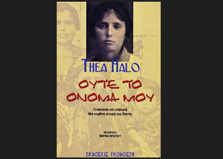 Μια αξέχαστη ιστορία επιβίωσης