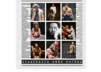 «Οι χαραμοφάηδες» του Τσέχωφ για 2 μόνο παραστάσεις στο θέατρο Μεταξουργείο