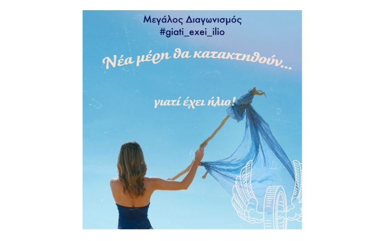 Το  Ούζο Πλωμαρίου «δίνει τον ρυθμό»