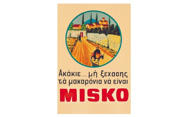 Διαφημίσεις και «Βαριέμαι, Βαριέμαι, Βαριέμαι…»
