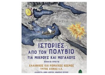 Η τάπα…