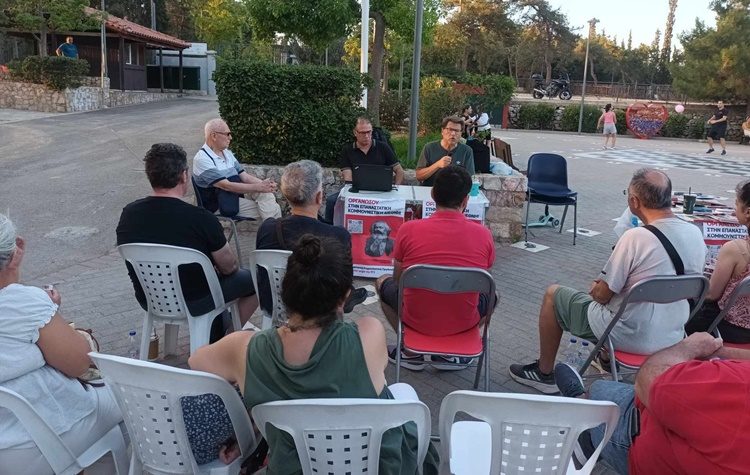 Ενημερωτική εκδήλωση για την Επαναστατική Κομμουνιστική Διεθνή