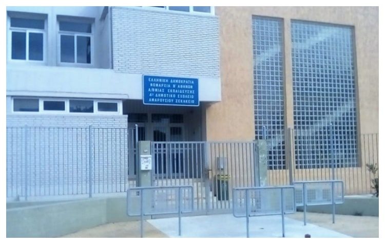 «Όχι στην κατάργηση των Σχολικών και Δημοτικών Επιτροπών Παιδείας»