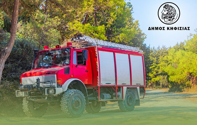 Εκάλη: Εγκαίνια στις 29/7 για το Εθελοντικό Πυροσβεστικό Κλιμάκιο