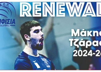 ΒΟΛΕΪ: Κηφισιά και Μάκης Τζάρας με το «βλέμμα» στο 2026