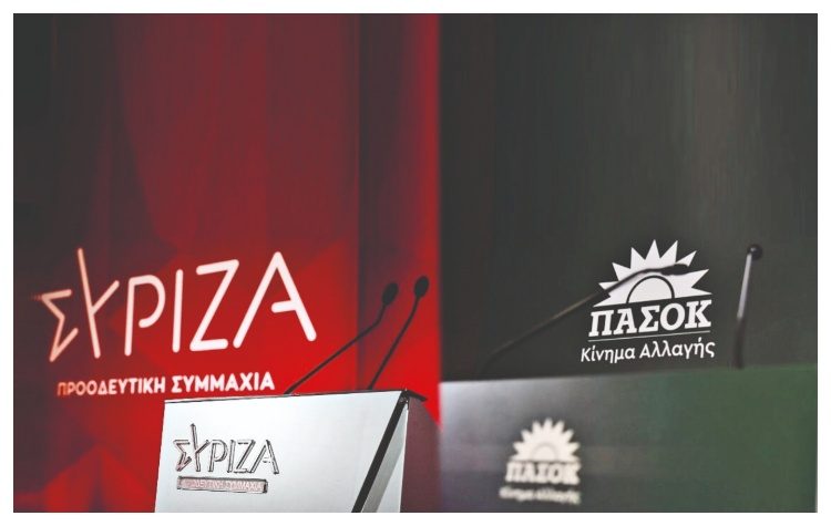 ΠΑΣΟΚ - ΣΥΡΙΖΑ: Ζυμώσεις και υποψηφιότητες